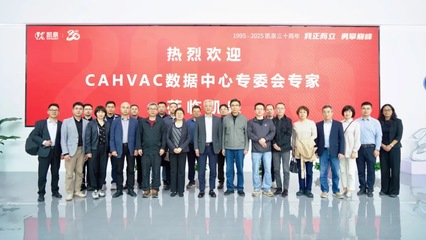 行业权威齐聚凯泉智慧工厂，共探数据中心泵技术新蓝图